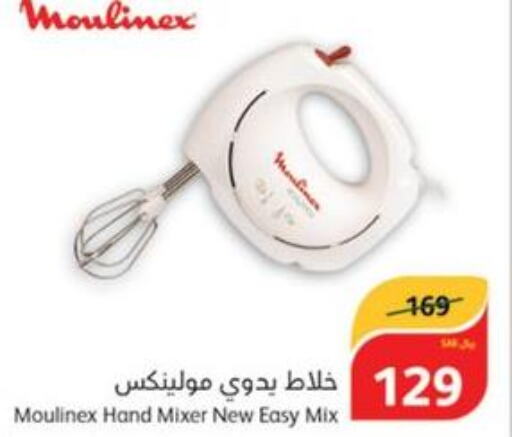 MOULINEX Mixer / Grinder  in Hyper Panda in KSA, Saudi Arabia, Saudi - Tabuk