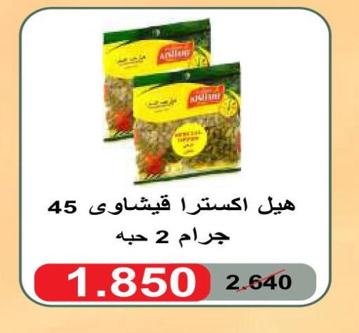  Dried Herbs  in جمعية ضاحية صباح السالم التعاونية in الكويت - محافظة الأحمدي