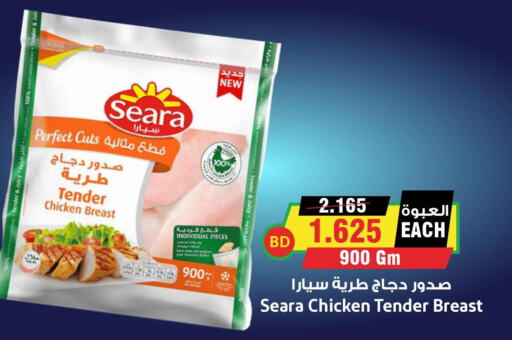 SEARA Chicken Breast  in أسواق النخبة in البحرين