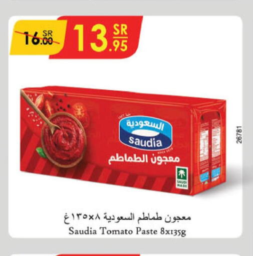 SAUDIA Tomato Paste  in الدانوب in مملكة العربية السعودية, السعودية, سعودية - أبها