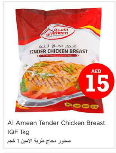  Chicken Breast  in نستو هايبرماركت in الإمارات العربية المتحدة , الامارات - ٱلْفُجَيْرَة‎