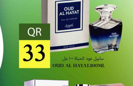 SAPIL   in Rawabi Hypermarkets in Qatar - Al-Shahaniya