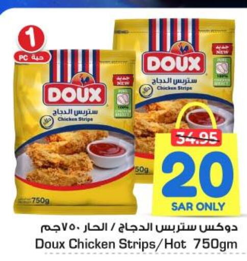 DOUX Chicken Strips  in نستو in مملكة العربية السعودية, السعودية, سعودية - الخبر‎
