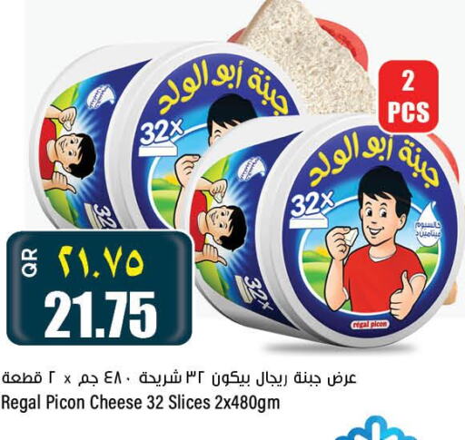  Slice Cheese  in Retail Mart in Qatar - Doha
