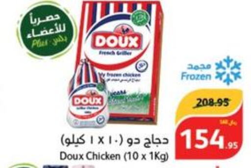 DOUX Frozen Whole Chicken  in هايبر بنده in مملكة العربية السعودية, السعودية, سعودية - الأحساء‎