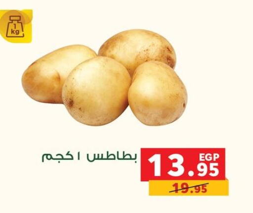  Potato  in بنده in Egypt - القاهرة