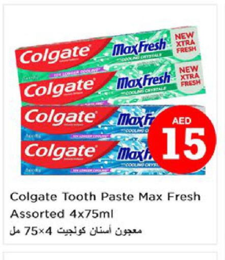 COLGATE Toothpaste  in نستو هايبرماركت in الإمارات العربية المتحدة , الامارات - رَأْس ٱلْخَيْمَة