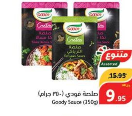 FOODYS Other Sauce  in هايبر بنده in مملكة العربية السعودية, السعودية, سعودية - خميس مشيط