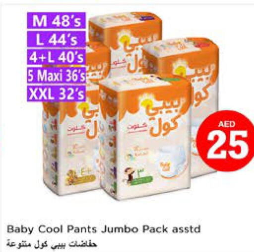 BABY COOL   in Nesto Hypermarket in UAE - Sharjah / Ajman