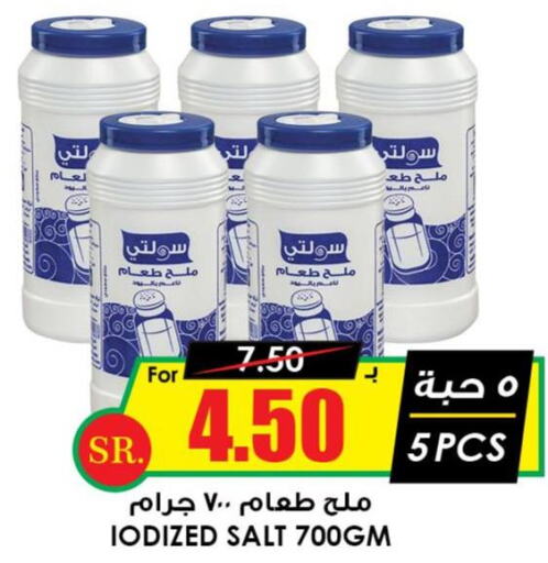  Salt  in Prime Supermarket in KSA, Saudi Arabia, Saudi - Al Bahah