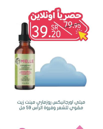  Hair Oil  in  النهدي in مملكة العربية السعودية, السعودية, سعودية - مكة المكرمة