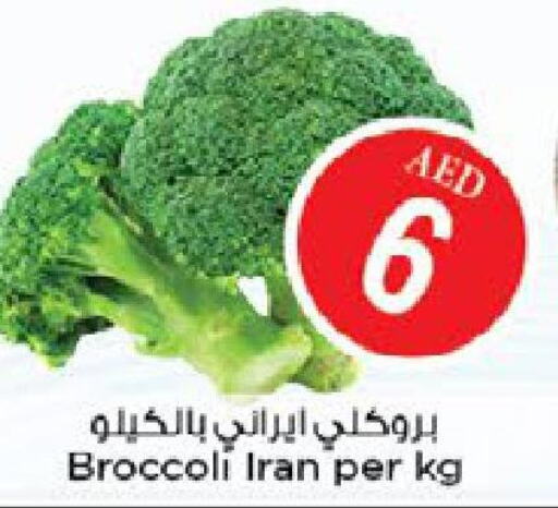  Broccoli  in نستو هايبرماركت in الإمارات العربية المتحدة , الامارات - رَأْس ٱلْخَيْمَة