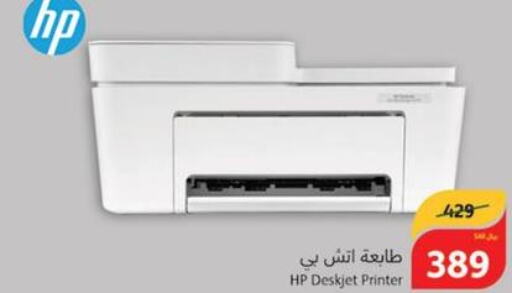 HP   in هايبر بنده in مملكة العربية السعودية, السعودية, سعودية - بريدة