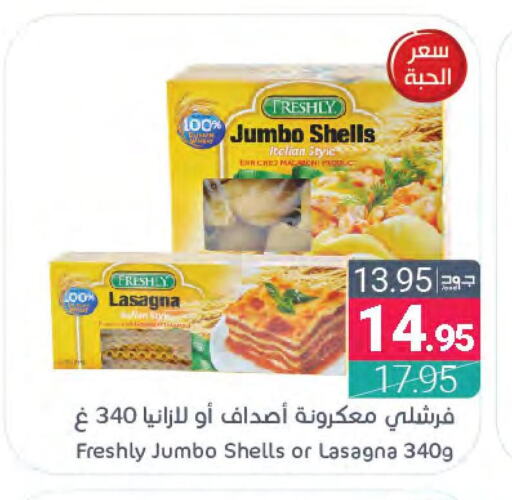 FRESHLY Lasagna  in Muntazah Markets in KSA, Saudi Arabia, Saudi - Qatif
