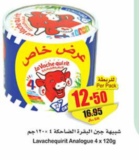 LAVACHQUIRIT Analogue Cream  in Othaim Markets in KSA, Saudi Arabia, Saudi - Ar Rass