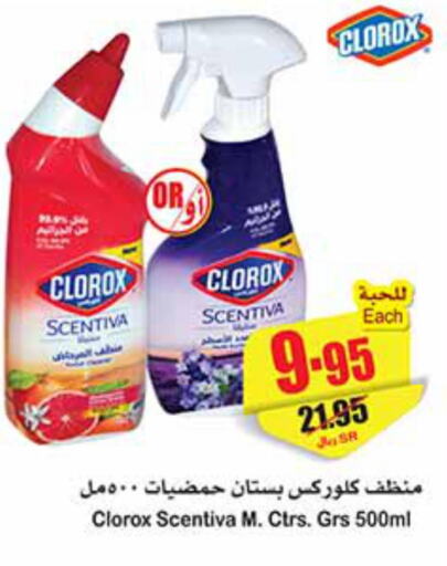 CLOROX General Cleaner  in أسواق عبد الله العثيم in مملكة العربية السعودية, السعودية, سعودية - الدوادمي