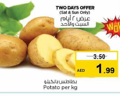  Potato  in لاست تشانس in الإمارات العربية المتحدة , الامارات - ٱلْفُجَيْرَة‎