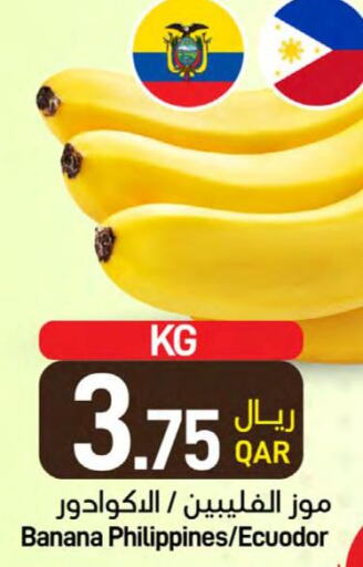  Banana  in SPAR in Qatar - Umm Salal