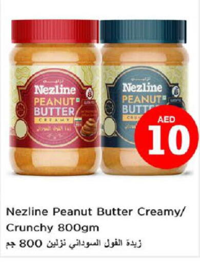 NEZLINE Peanut Butter  in نستو هايبرماركت in الإمارات العربية المتحدة , الامارات - رَأْس ٱلْخَيْمَة