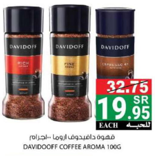 DAVIDOFF Coffee  in هاوس كير in مملكة العربية السعودية, السعودية, سعودية - مكة المكرمة