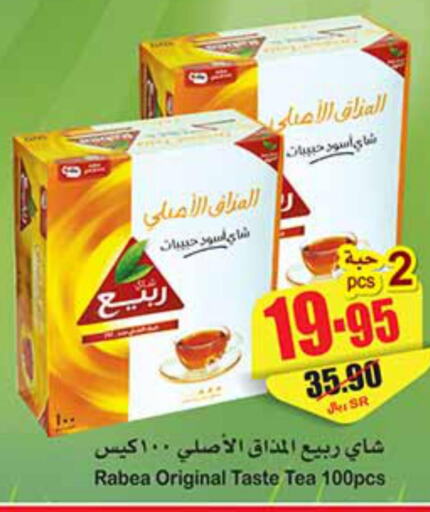 RABEA Tea Bags  in أسواق عبد الله العثيم in مملكة العربية السعودية, السعودية, سعودية - الأحساء‎