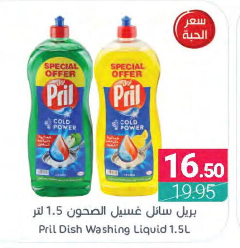 PRIL   in Muntazah Markets in KSA, Saudi Arabia, Saudi - Dammam