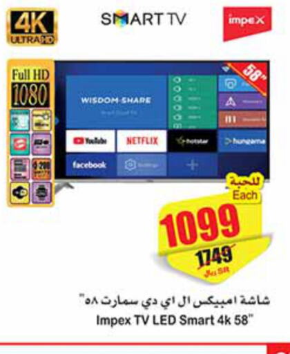 IMPEX Smart TV  in Othaim Markets in KSA, Saudi Arabia, Saudi - Unayzah