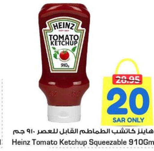 HEINZ Tomato Ketchup  in Nesto in KSA, Saudi Arabia, Saudi - Jubail
