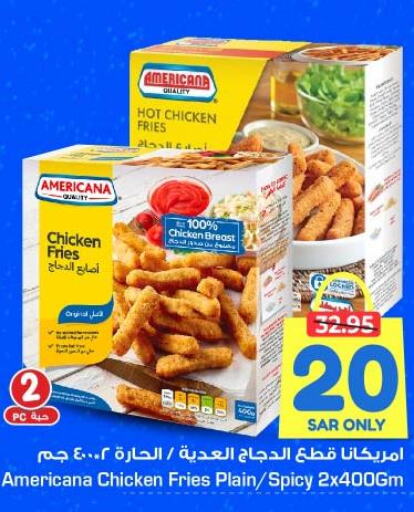 AMERICANA Chicken Fingers  in Nesto in KSA, Saudi Arabia, Saudi - Jubail