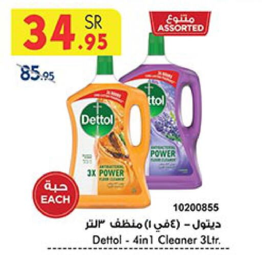 DETTOL Disinfectant  in بن داود in مملكة العربية السعودية, السعودية, سعودية - مكة المكرمة