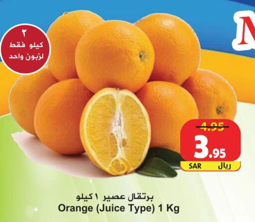  Orange  in هايبر بشيه in مملكة العربية السعودية, السعودية, سعودية - جدة