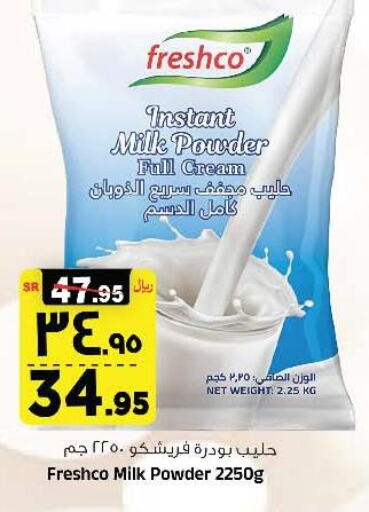 FRESHCO Milk Powder  in Al Madina Hypermarket in KSA, Saudi Arabia, Saudi - Riyadh