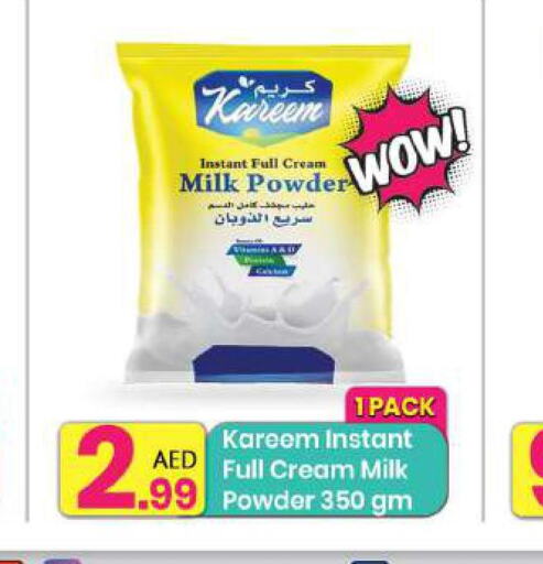  Milk Powder  in مركز كل يوم in الإمارات العربية المتحدة , الامارات - الشارقة / عجمان