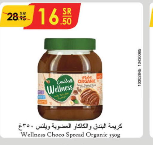  Chocolate Spread  in الدانوب in مملكة العربية السعودية, السعودية, سعودية - جازان