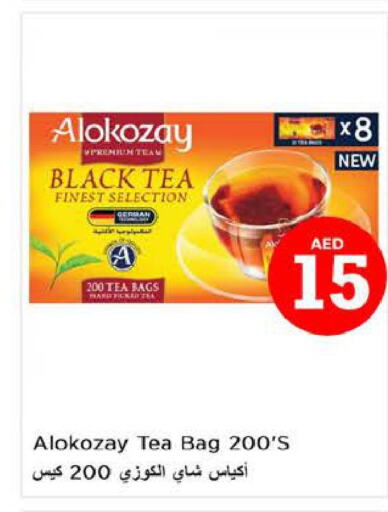 ALOKOZAY Tea Bags  in نستو هايبرماركت in الإمارات العربية المتحدة , الامارات - ٱلْفُجَيْرَة‎