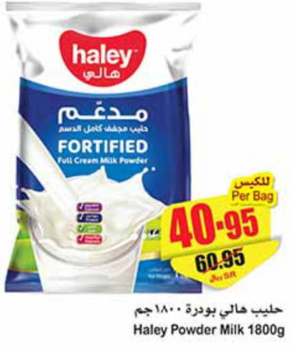  Milk Powder  in Othaim Markets in KSA, Saudi Arabia, Saudi - Al Khobar