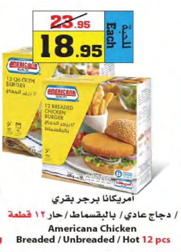 AMERICANA Chicken Burger  in Star Markets in KSA, Saudi Arabia, Saudi - Jeddah
