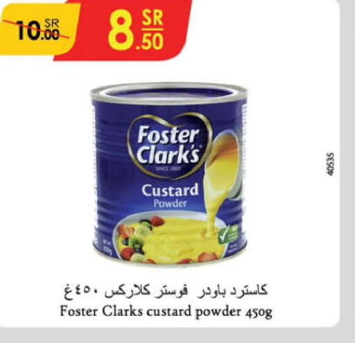 FOSTER CLARKS Custard Powder  in الدانوب in مملكة العربية السعودية, السعودية, سعودية - المنطقة الشرقية