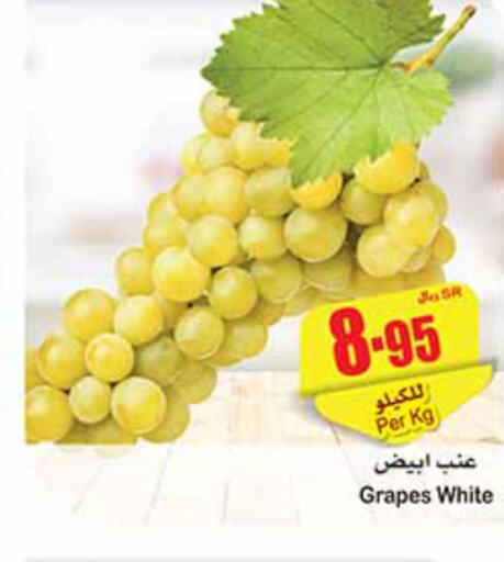 Grapes  in أسواق عبد الله العثيم in مملكة العربية السعودية, السعودية, سعودية - بيشة