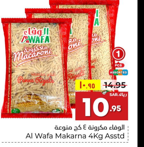 AL WAFA Macaroni  in Hyper Al Wafa in KSA, Saudi Arabia, Saudi - Mecca