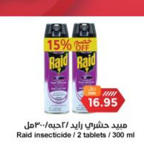 RAID   in Consumer Oasis in KSA, Saudi Arabia, Saudi - Al Khobar