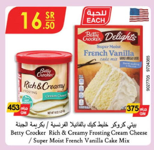 BETTY CROCKER Cake Mix  in الدانوب in مملكة العربية السعودية, السعودية, سعودية - الخرج