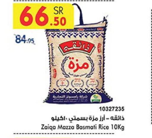  Basmati Rice  in Bin Dawood in KSA, Saudi Arabia, Saudi - Jeddah
