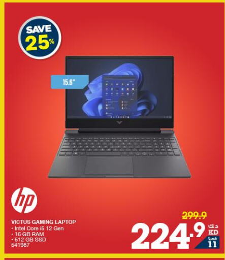 HP Laptop  in ×-سايت in الكويت - محافظة الجهراء