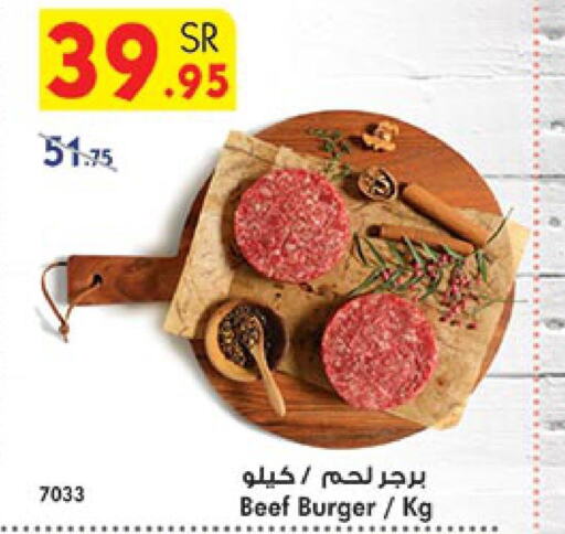  Beef  in بن داود in مملكة العربية السعودية, السعودية, سعودية - المدينة المنورة