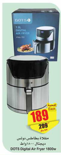 DOTS Air Fryer  in Othaim Markets in KSA, Saudi Arabia, Saudi - Dammam