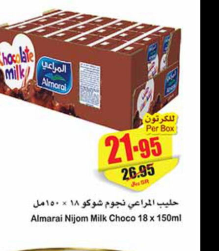 ALMARAI Flavoured Milk  in Othaim Markets in KSA, Saudi Arabia, Saudi - Riyadh