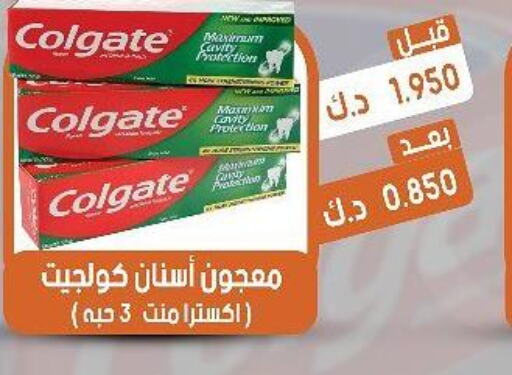COLGATE Toothpaste  in جمعية القيروان التعاونية in الكويت - محافظة الجهراء