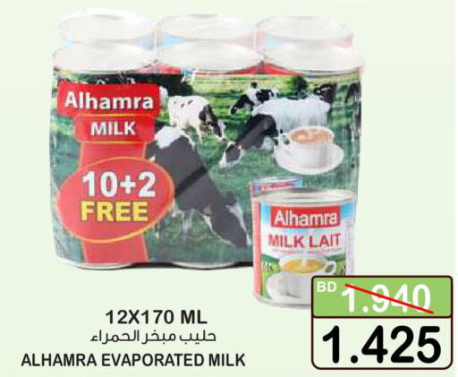 AL HAMRA Evaporated Milk  in Al Sater Market in Bahrain