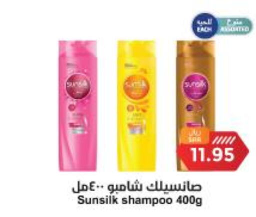 SUNSILK Shampoo / Conditioner  in Consumer Oasis in KSA, Saudi Arabia, Saudi - Riyadh